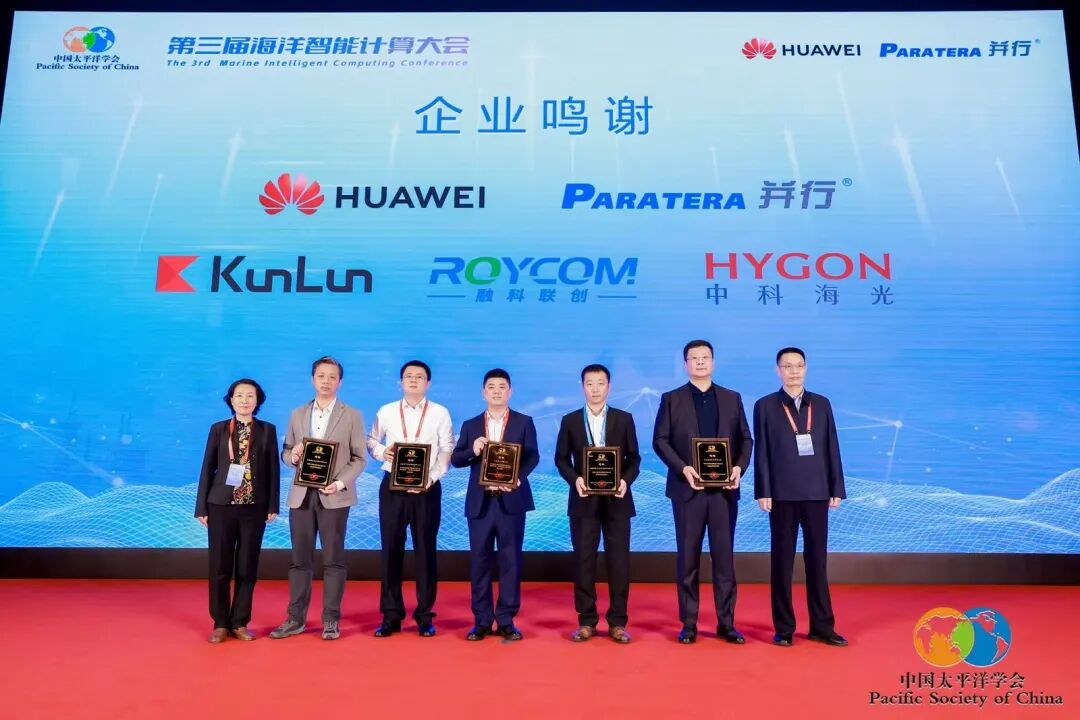 京津科技谷招商推介会:借势海洋智能计算大会,共赴智能之约(图5) 京津科技谷招商推介会:借势海洋智能计算大会,共赴智能之约(图5)