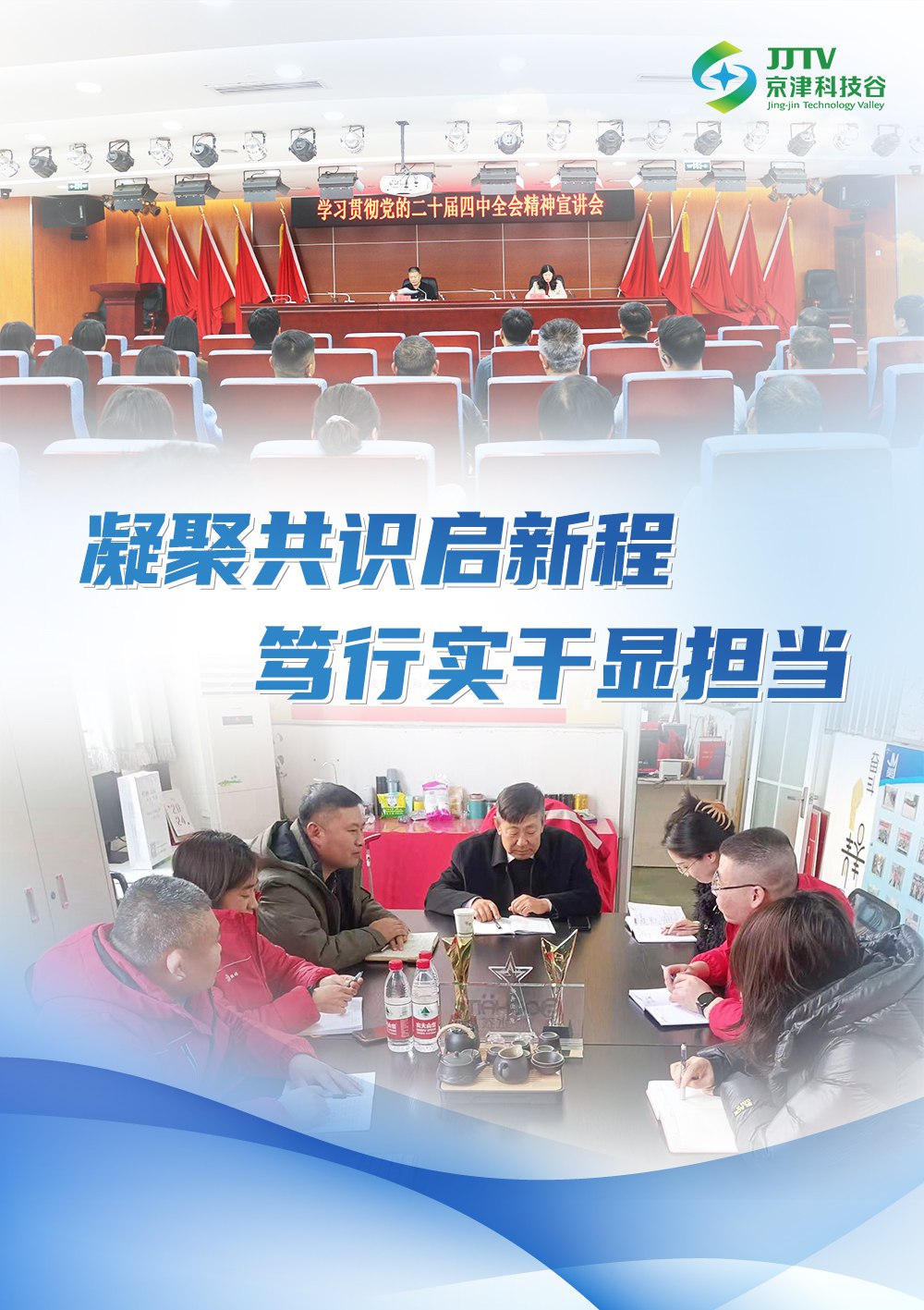 园区大事记|项目提质、产业升级......11月，科技谷再攀新高(图1)