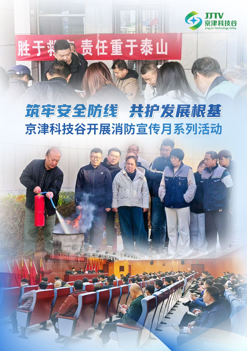 园区大事记|项目提质、产业升级......11月，科技谷再攀新高(图5)