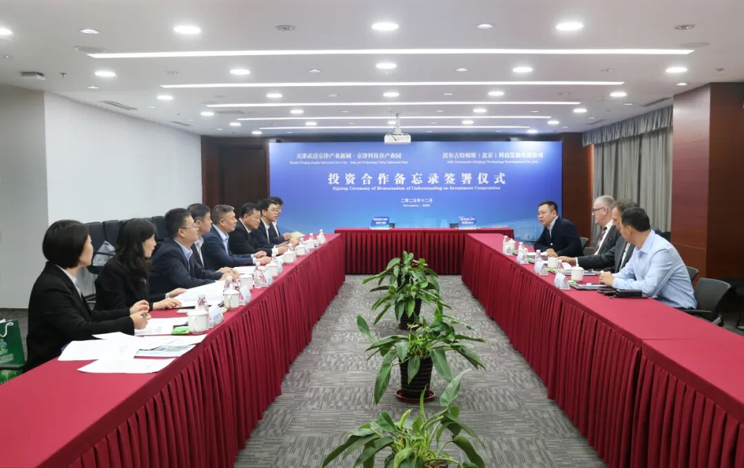 链接全球！德国OHL工业阀门生产基地项目签约京津科技谷(图2)