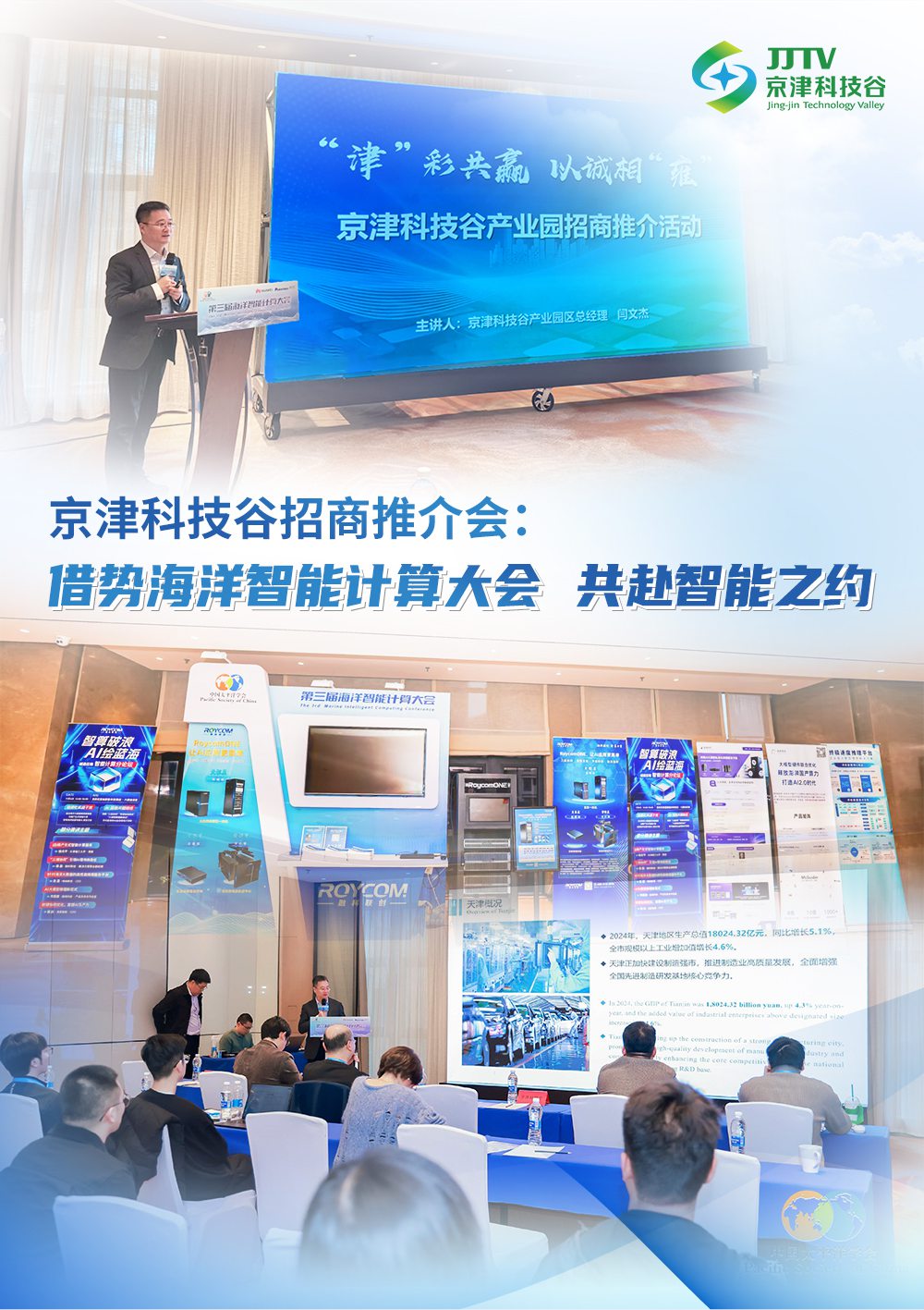 园区大事记|项目提质、产业升级......11月，科技谷再攀新高(图3)