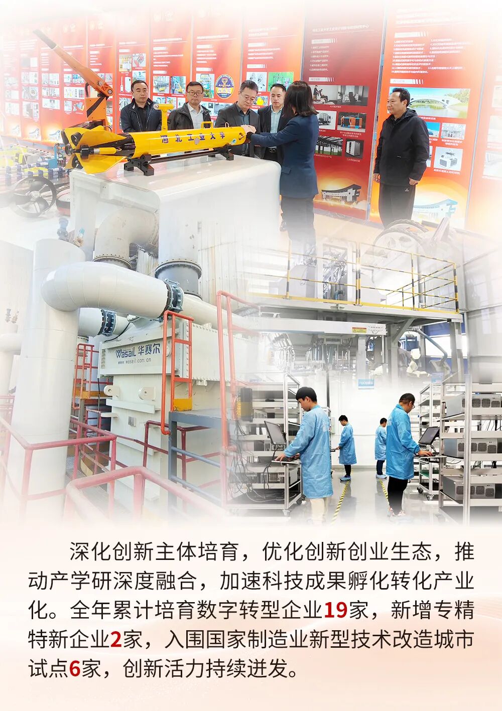 启新程·赴新章 来自京津科技谷的新年盲盒请查收(图4)