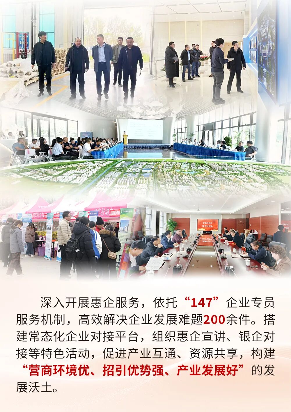 启新程·赴新章 来自京津科技谷的新年盲盒请查收(图5)