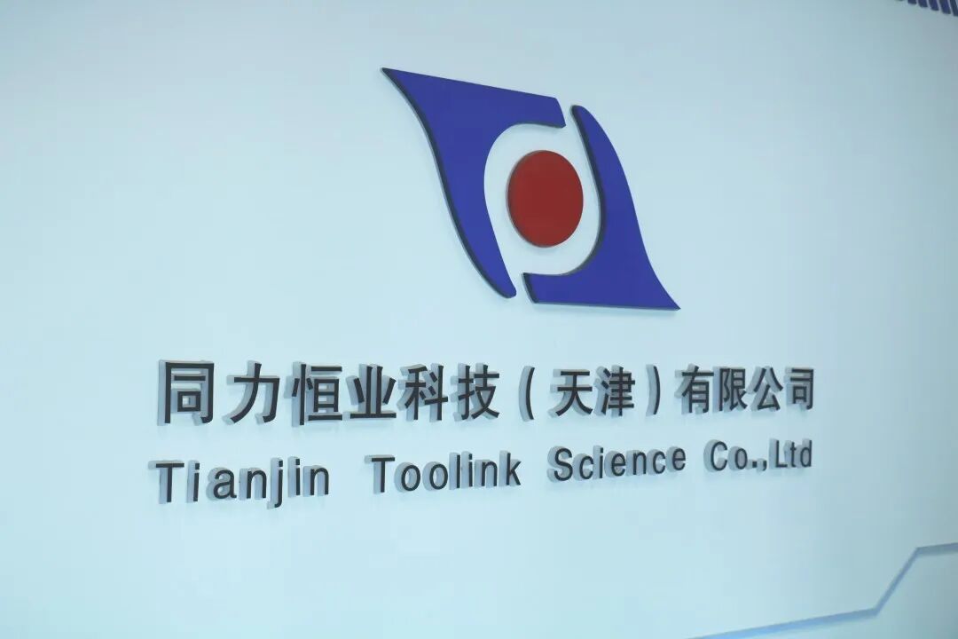 【项目攻坚纪实】京津科技谷增资扩产项目全面提速→(图1)