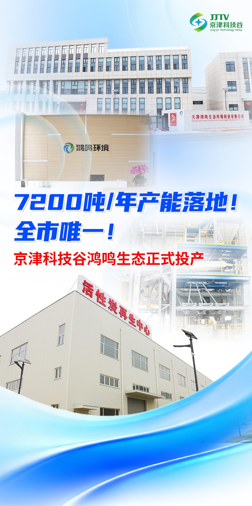 园区大事记|三月，京津科技谷“争春”提速 产业逐浪向未来(图2)