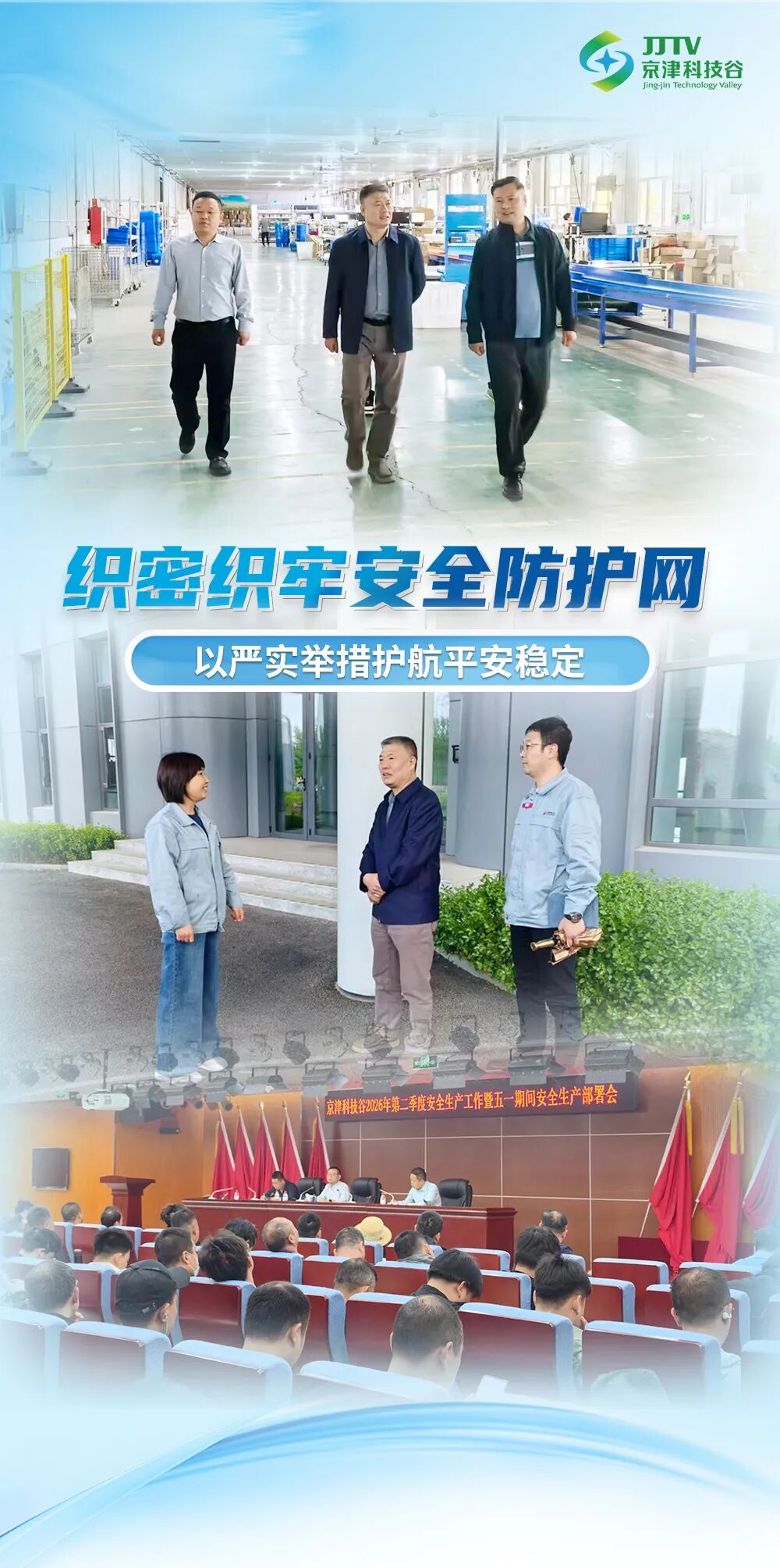 产业动能澎湃、经济引擎轰鸣……四月,科技谷高质量发展步履铿锵(图5) 产业动能澎湃、经济引擎轰鸣……四月,科技谷高质量发展步履铿锵(图5)