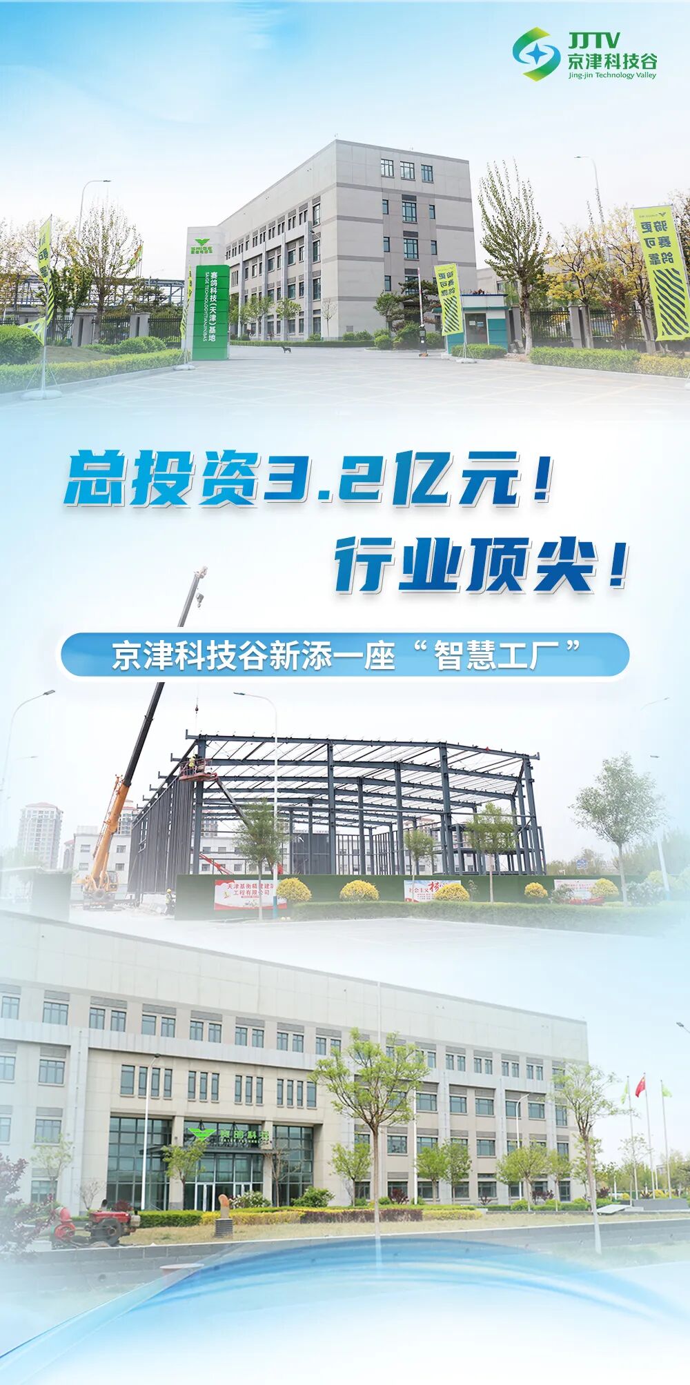 产业动能澎湃、经济引擎轰鸣……四月,科技谷高质量发展步履铿锵(图3) 产业动能澎湃、经济引擎轰鸣……四月,科技谷高质量发展步履铿锵(图3)