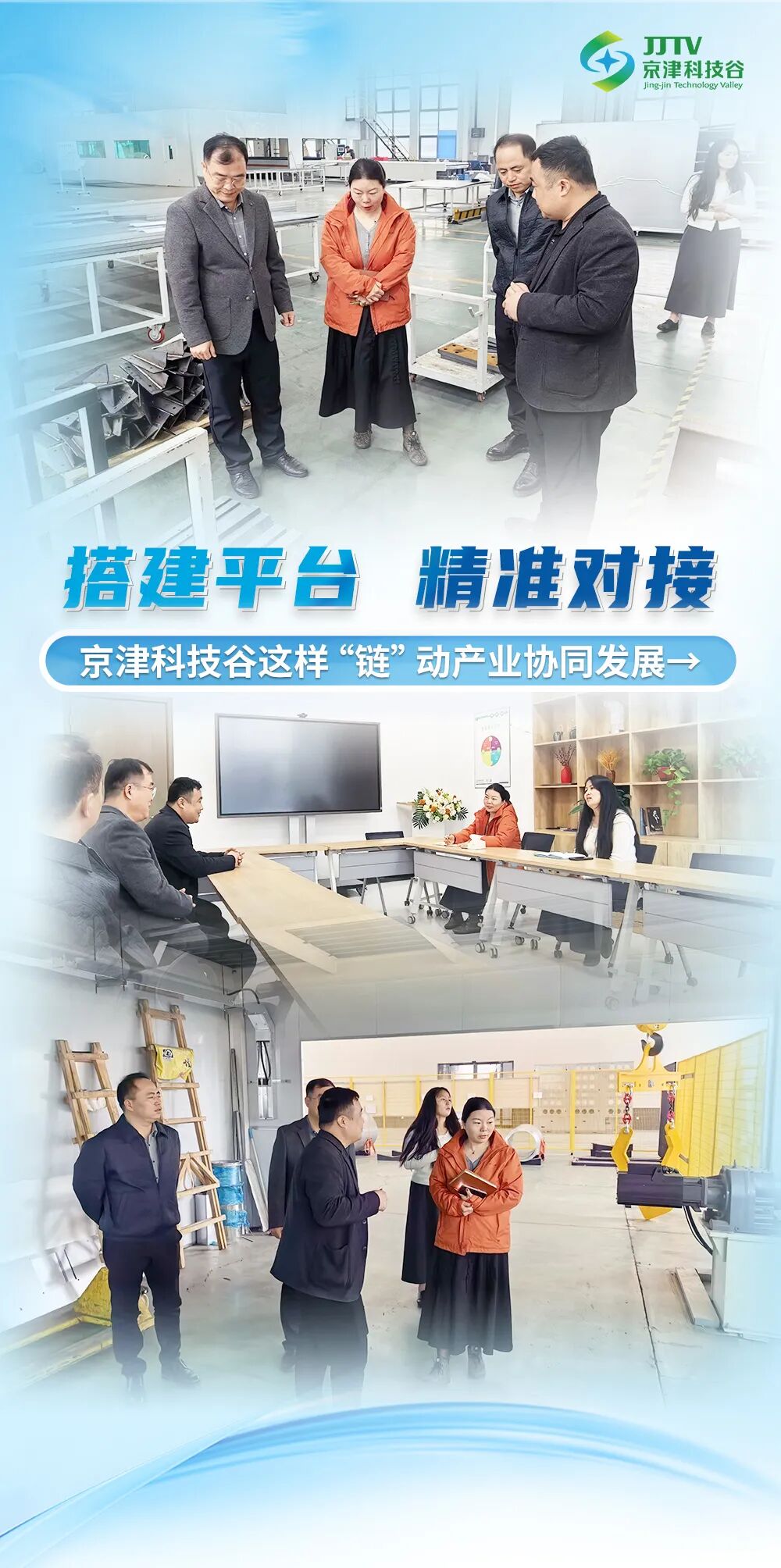 产业动能澎湃、经济引擎轰鸣……四月,科技谷高质量发展步履铿锵(图4) 产业动能澎湃、经济引擎轰鸣……四月,科技谷高质量发展步履铿锵(图4)