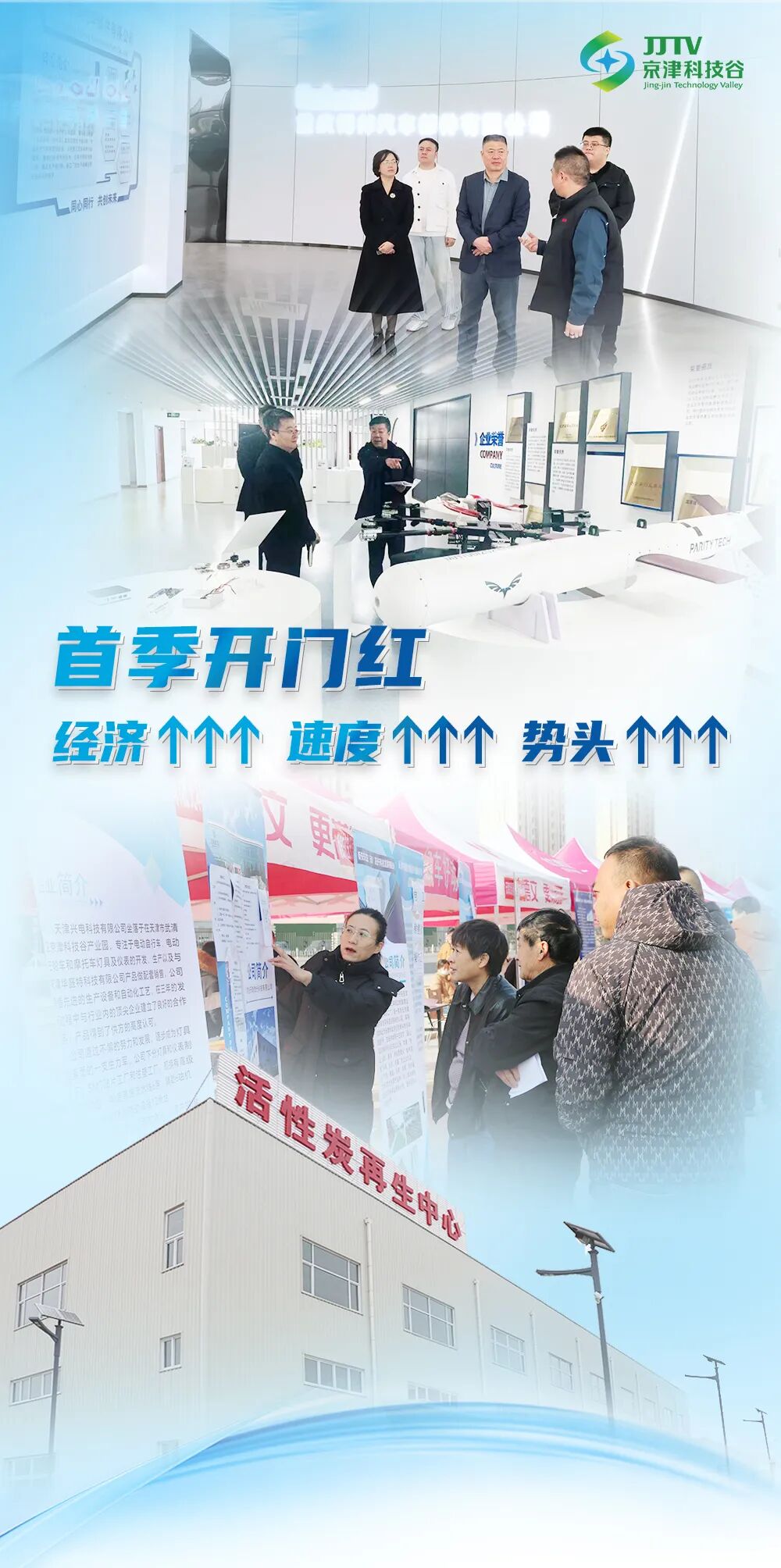 产业动能澎湃、经济引擎轰鸣……四月,科技谷高质量发展步履铿锵(图1) 产业动能澎湃、经济引擎轰鸣……四月,科技谷高质量发展步履铿锵(图1)