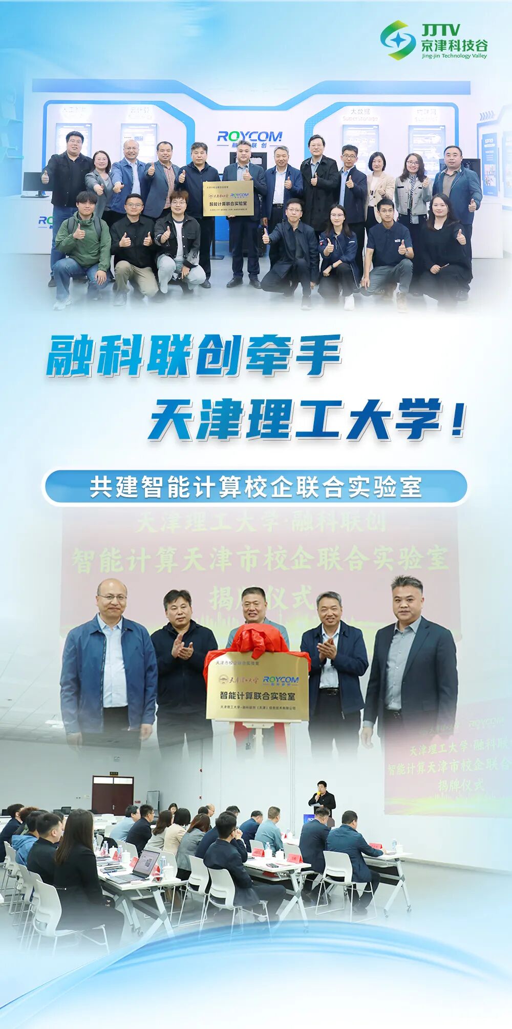 产业动能澎湃、经济引擎轰鸣……四月,科技谷高质量发展步履铿锵(图2) 产业动能澎湃、经济引擎轰鸣……四月,科技谷高质量发展步履铿锵(图2)