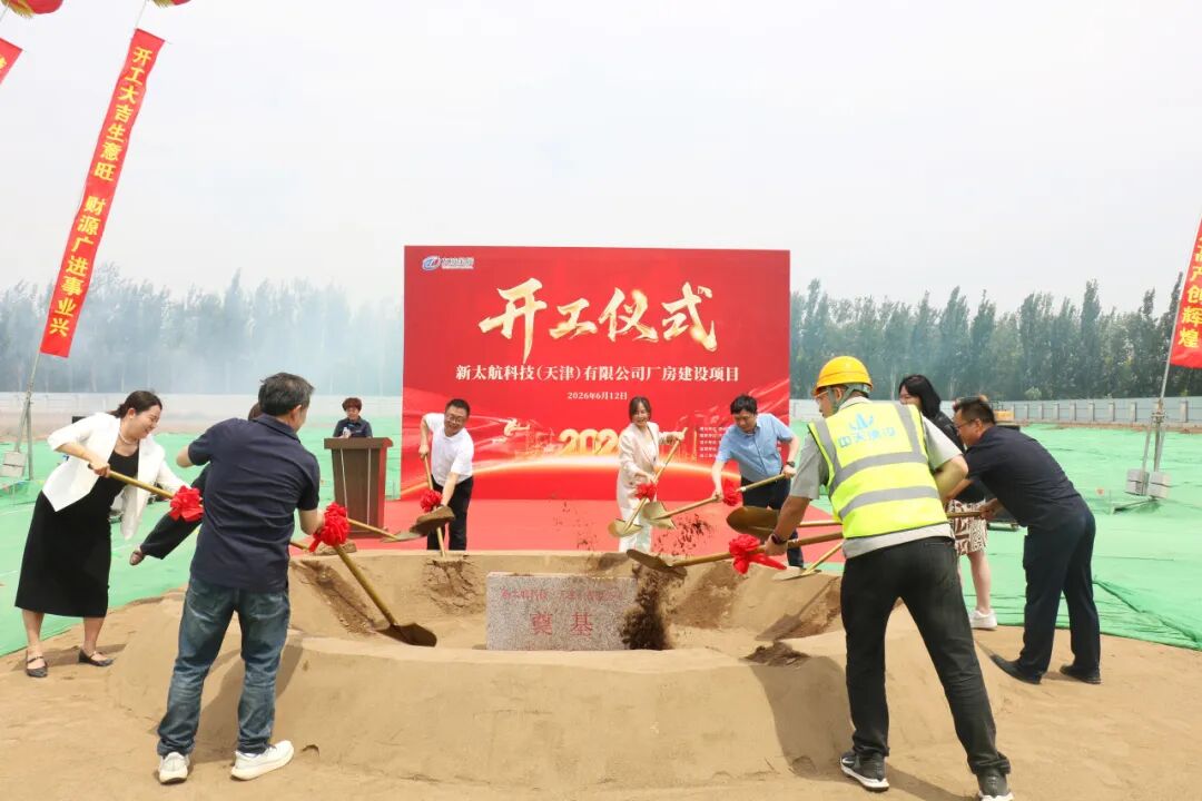 开工+1！京津科技谷2亿元项目奠基启航(图1)