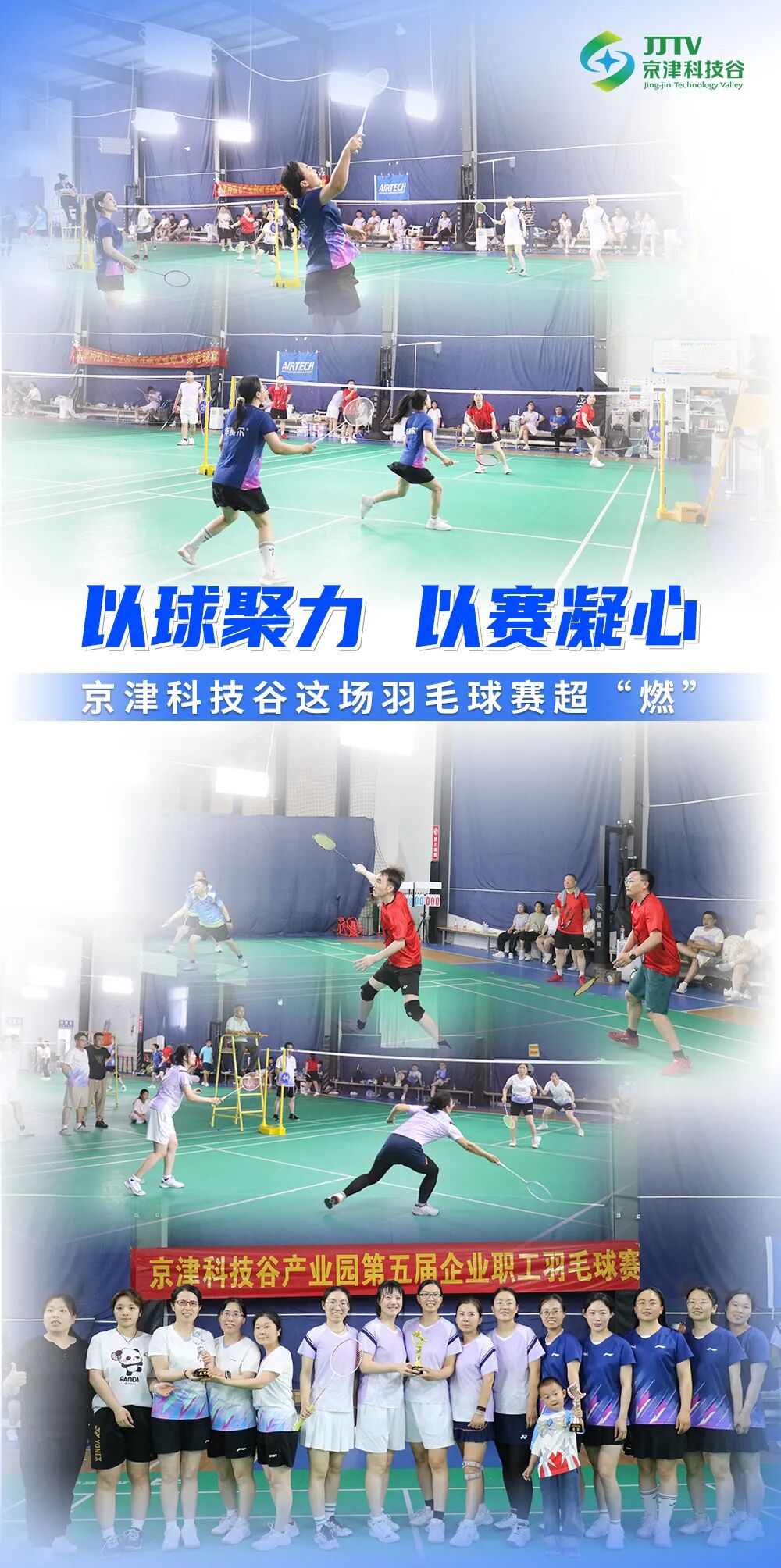 园区大事记|五月，京津科技谷聚焦重点关键、厚植发展动能(图4)