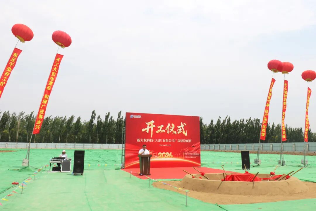 开工+1！京津科技谷2亿元项目奠基启航(图3)