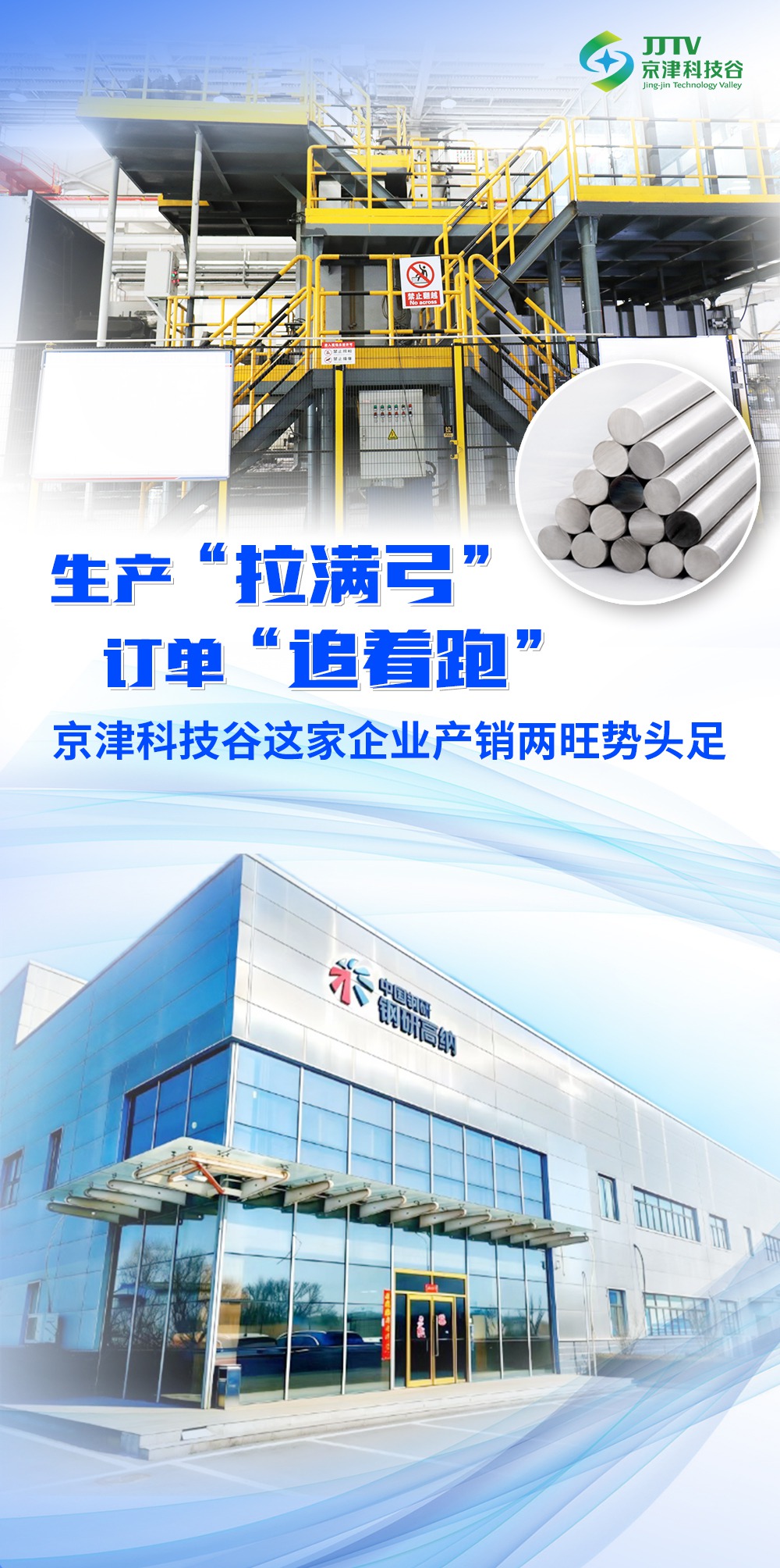 抓项目 兴产业 强创新 优服务！八月的科技谷，迈出高质量发展坚实步伐(图3)