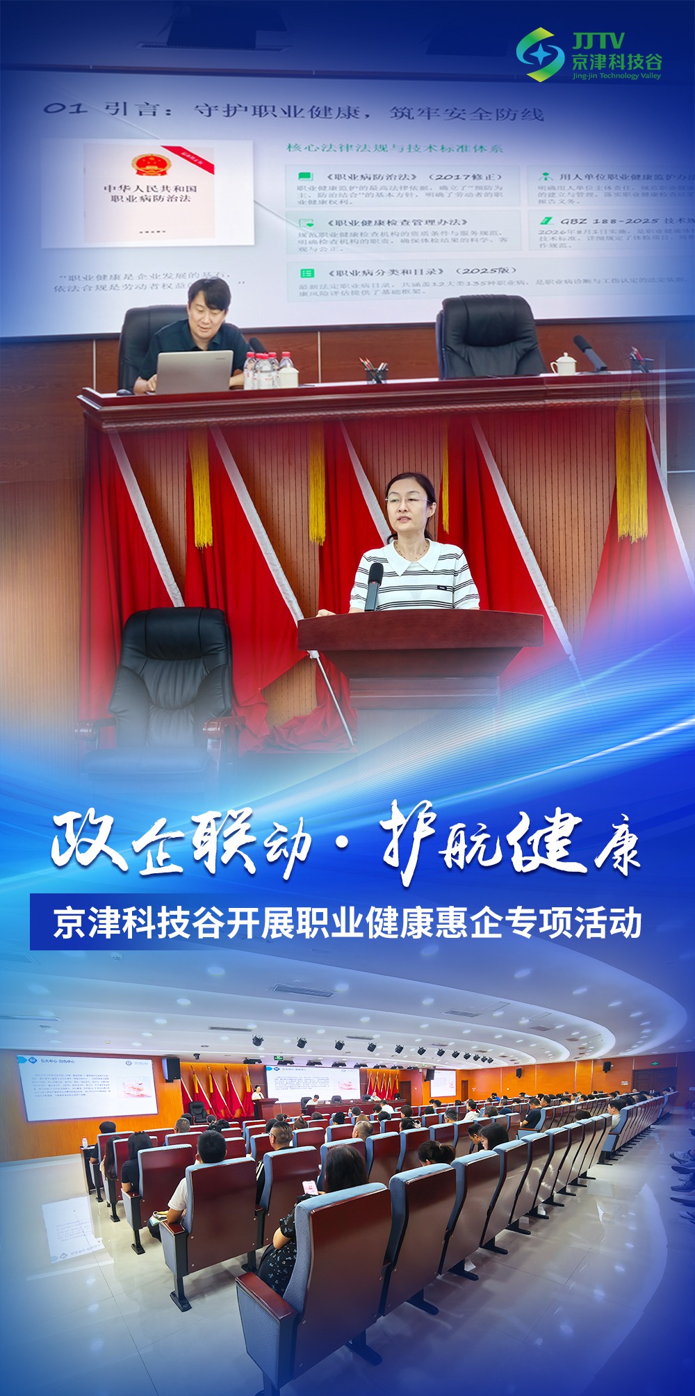 抓项目 兴产业 强创新 优服务！八月的科技谷，迈出高质量发展坚实步伐(图4)