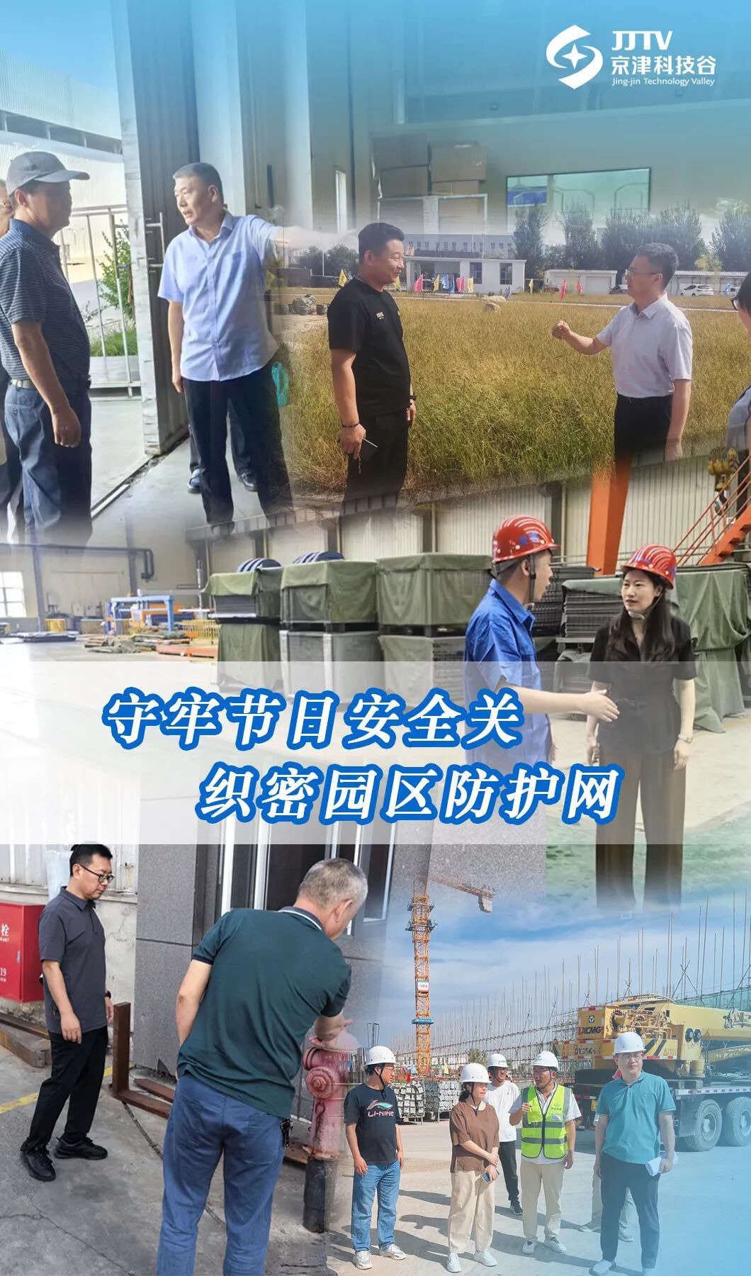 重点项目落地、产业向新而行……九月的科技谷硕果盈枝！(图2)