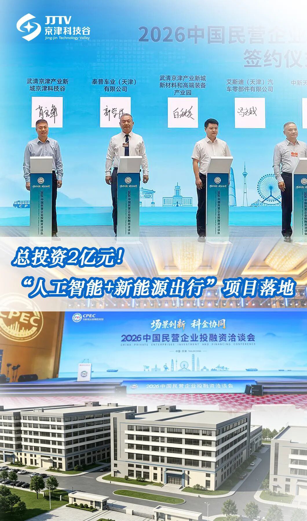 重点项目落地、产业向新而行……九月的科技谷硕果盈枝！(图1)