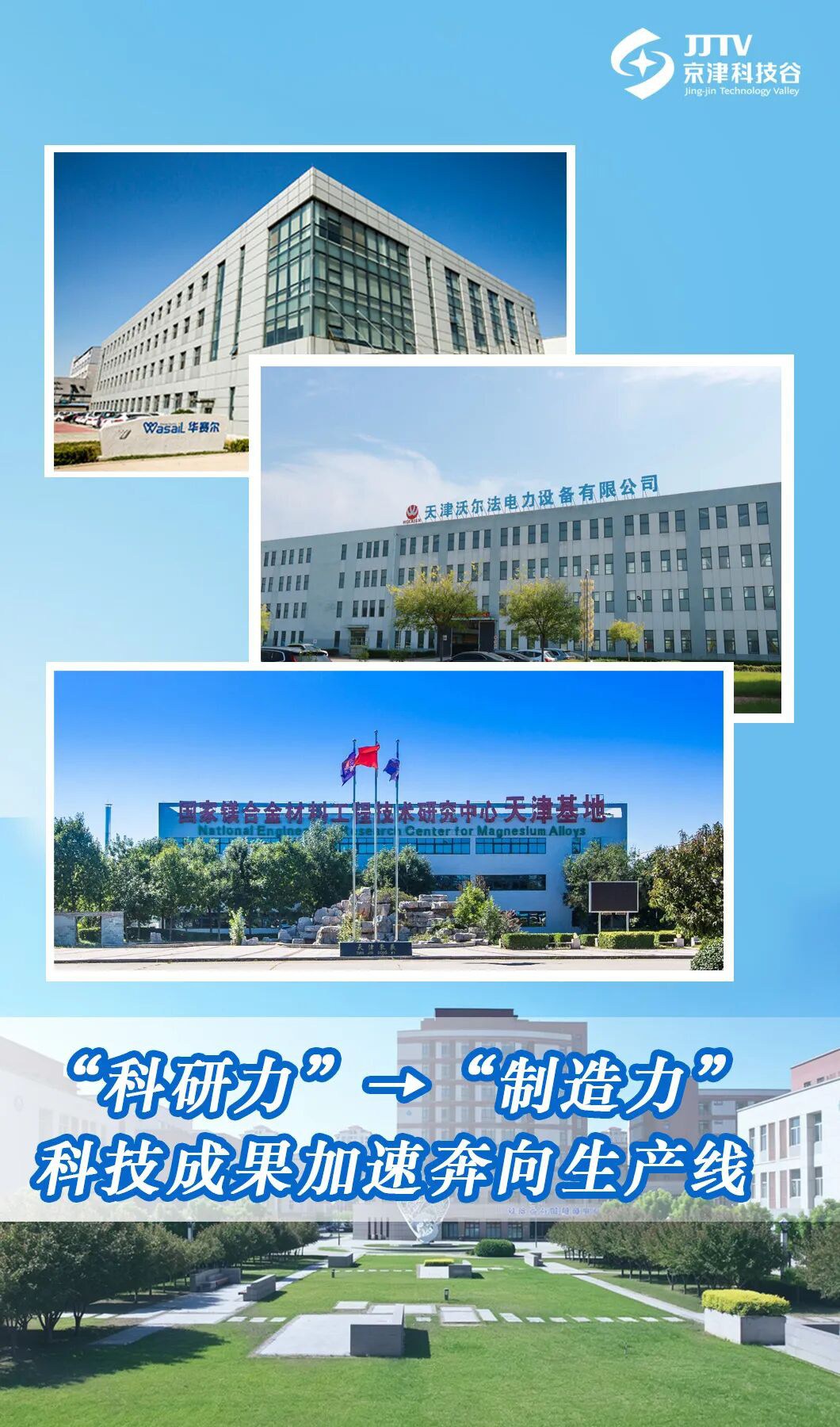 重点项目落地、产业向新而行……九月的科技谷硕果盈枝！(图3)